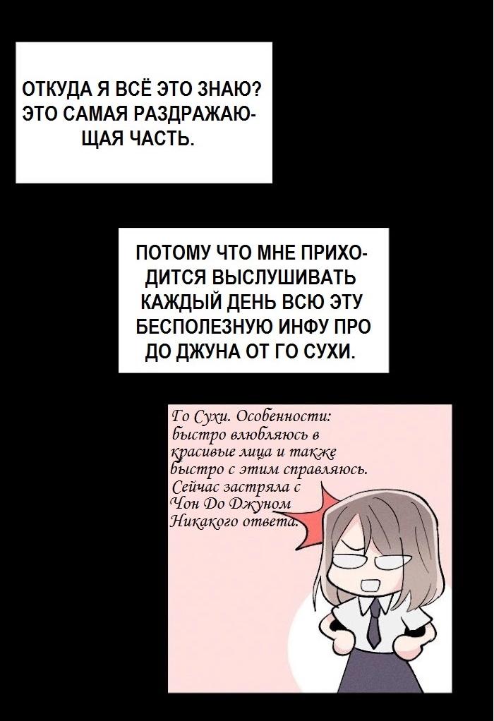 Манга Судьбоносный сосед - Глава 7 Страница 21