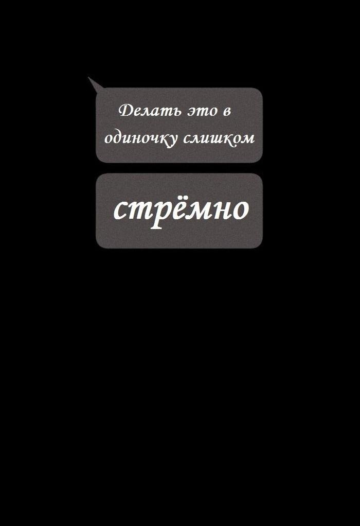 Манга Судьбоносный сосед - Глава 7 Страница 36