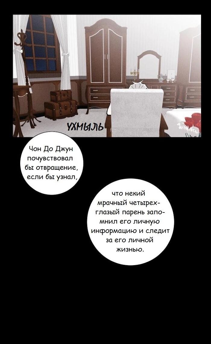 Манга Судьбоносный сосед - Глава 7 Страница 34