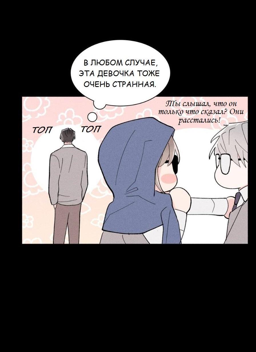 Манга Судьбоносный сосед - Глава 14 Страница 16