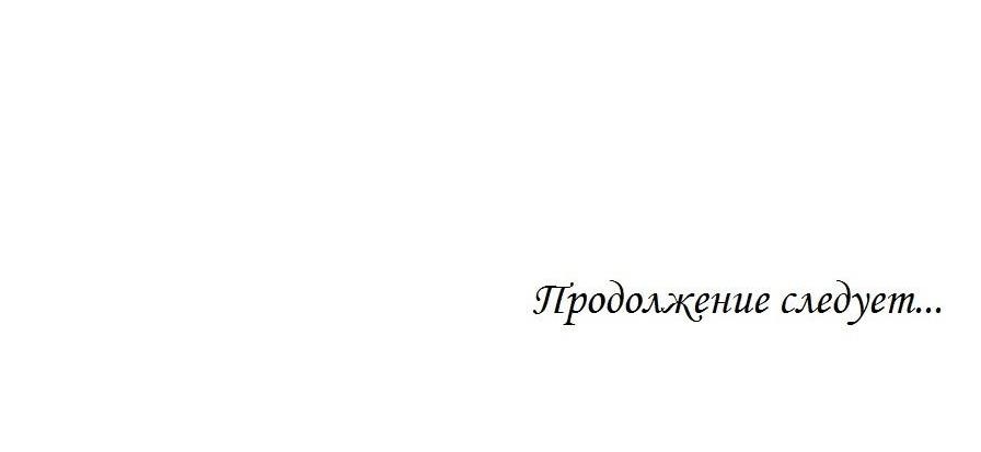 Манга Судьбоносный сосед - Глава 14 Страница 59