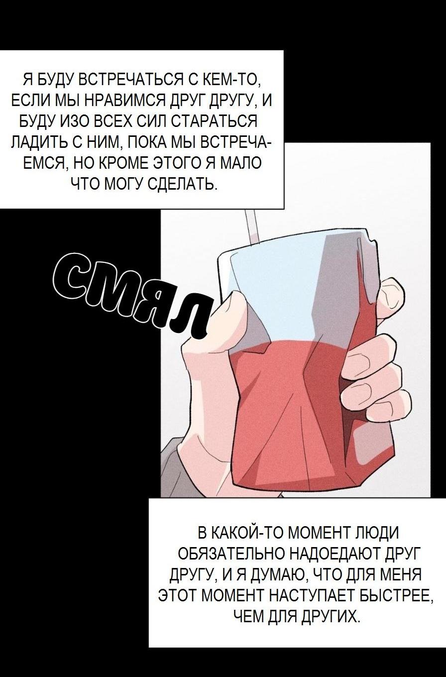 Манга Судьбоносный сосед - Глава 14 Страница 10