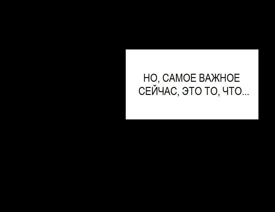 Манга Судьбоносный сосед - Глава 14 Страница 40