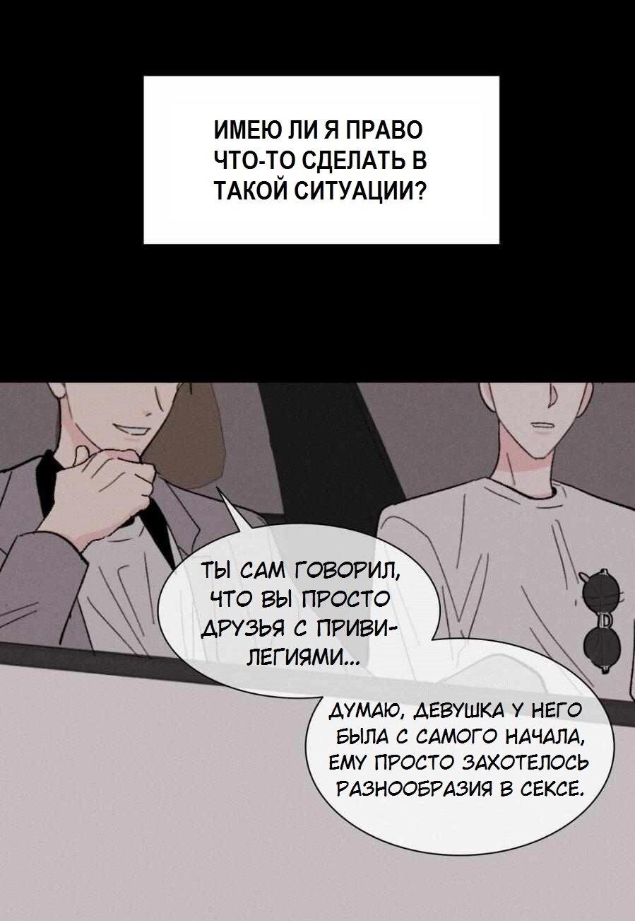 Манга Судьбоносный сосед - Глава 30 Страница 16