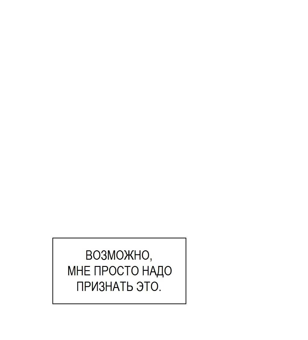 Манга Судьбоносный сосед - Глава 38 Страница 79