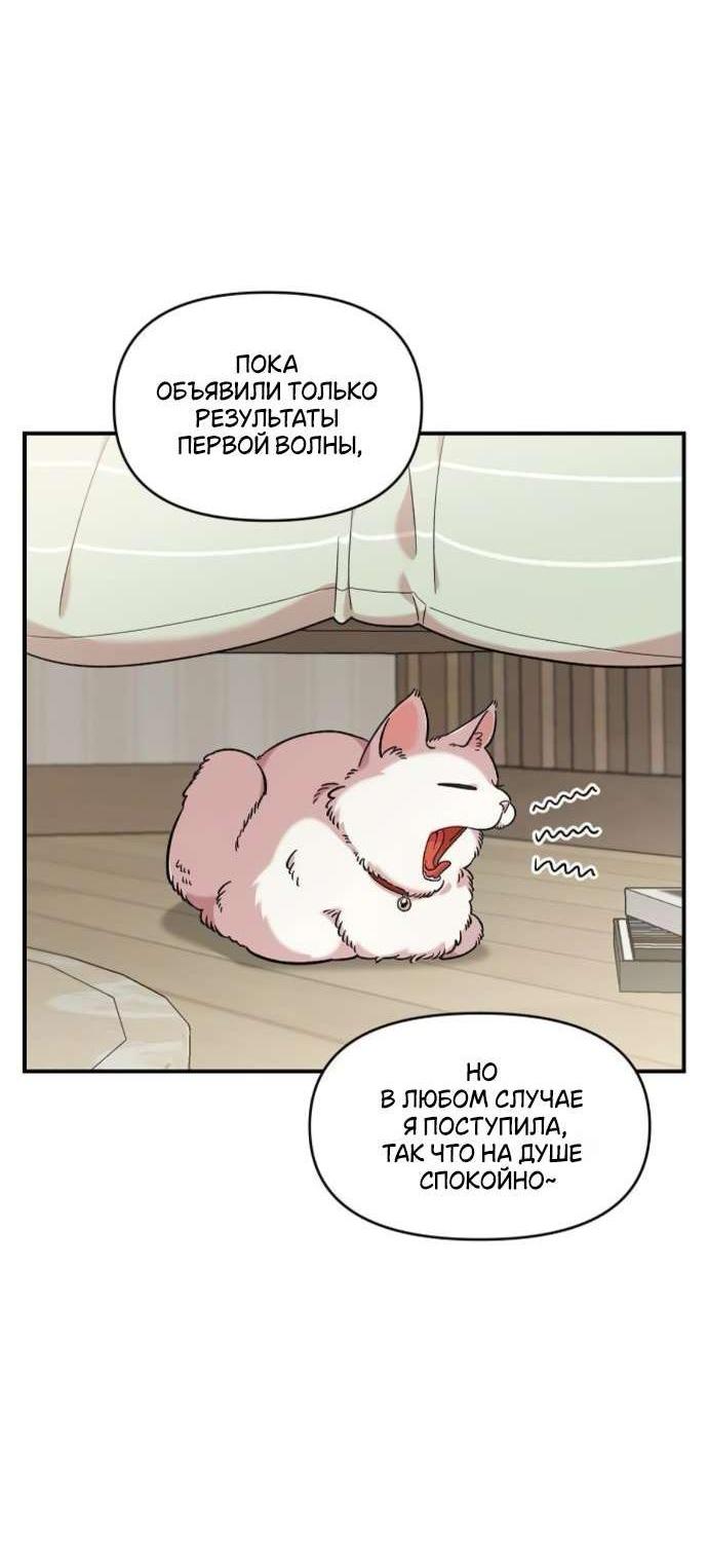 Манга Комплекс друга детства - Глава 43 Страница 5