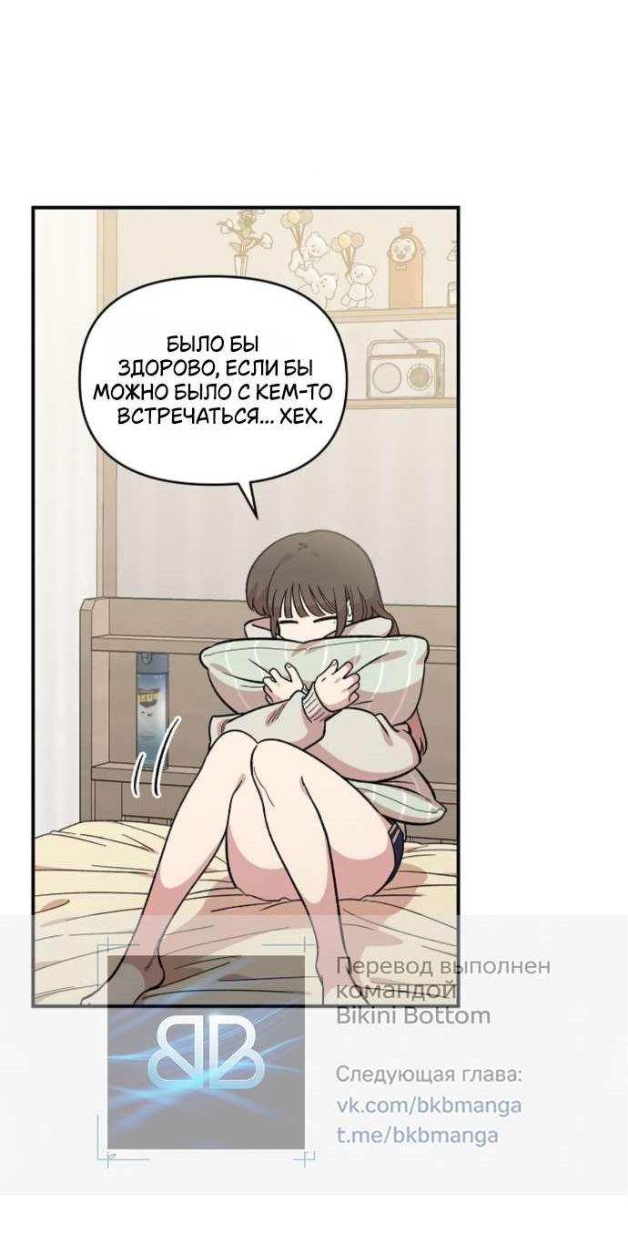 Манга Комплекс друга детства - Глава 43 Страница 20