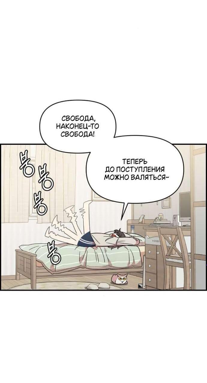 Манга Комплекс друга детства - Глава 43 Страница 4