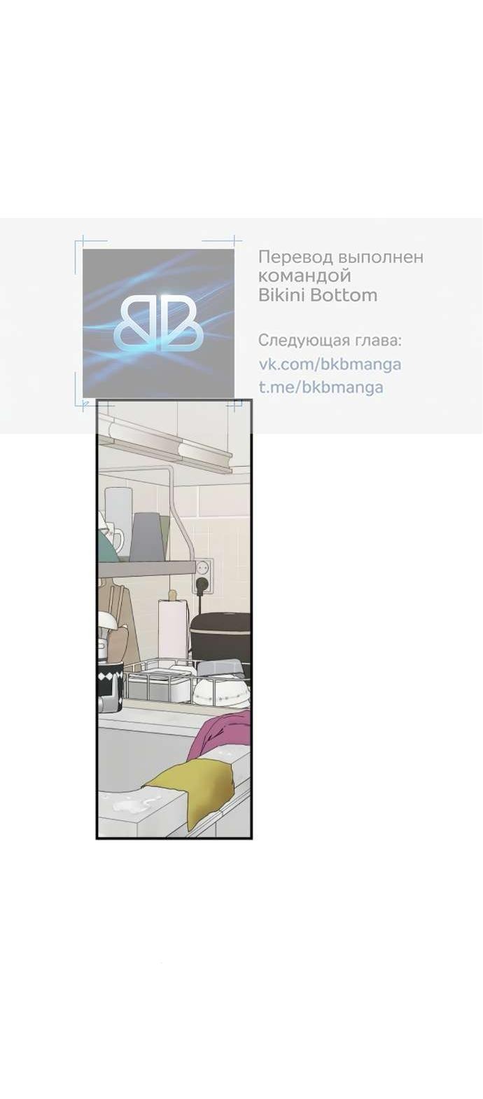 Манга Комплекс друга детства - Глава 43 Страница 62