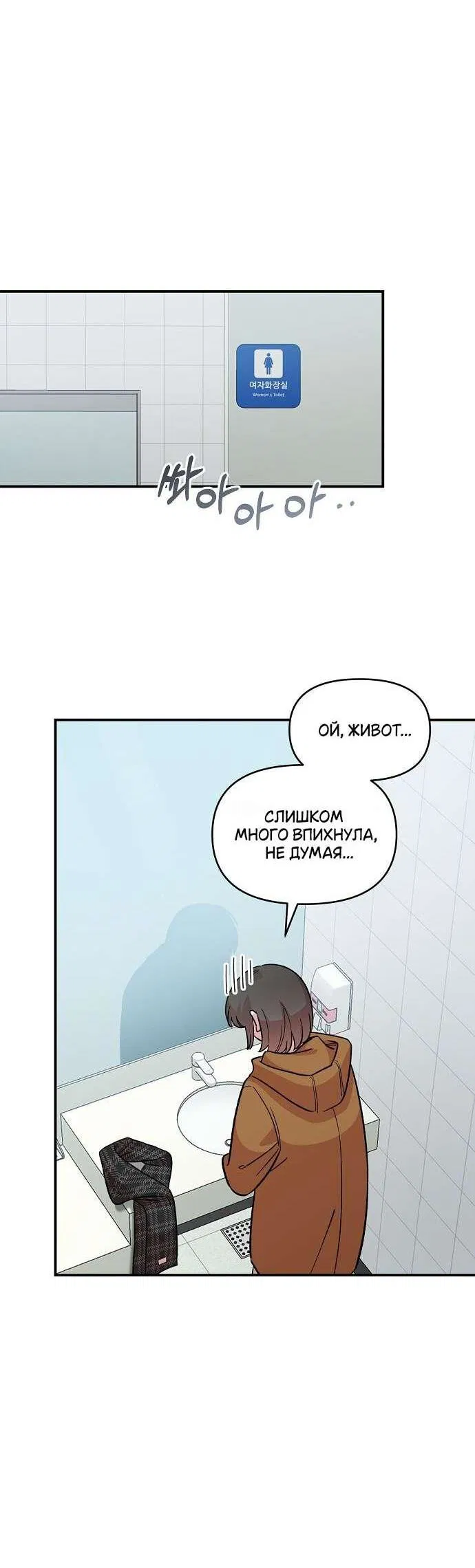 Манга Комплекс друга детства - Глава 42 Страница 65