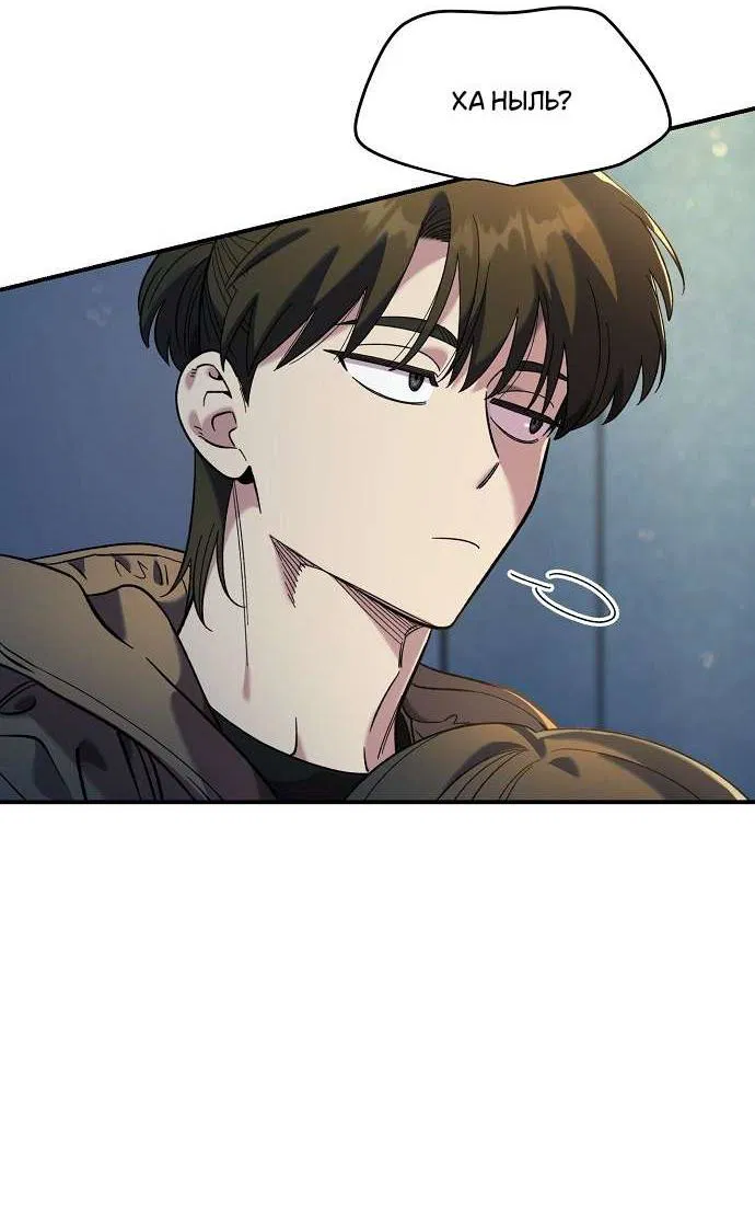 Манга Комплекс друга детства - Глава 42 Страница 81