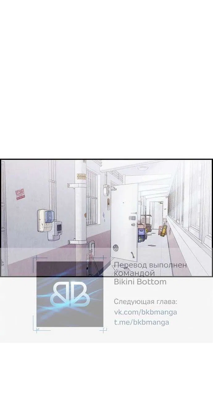 Манга Комплекс друга детства - Глава 42 Страница 105