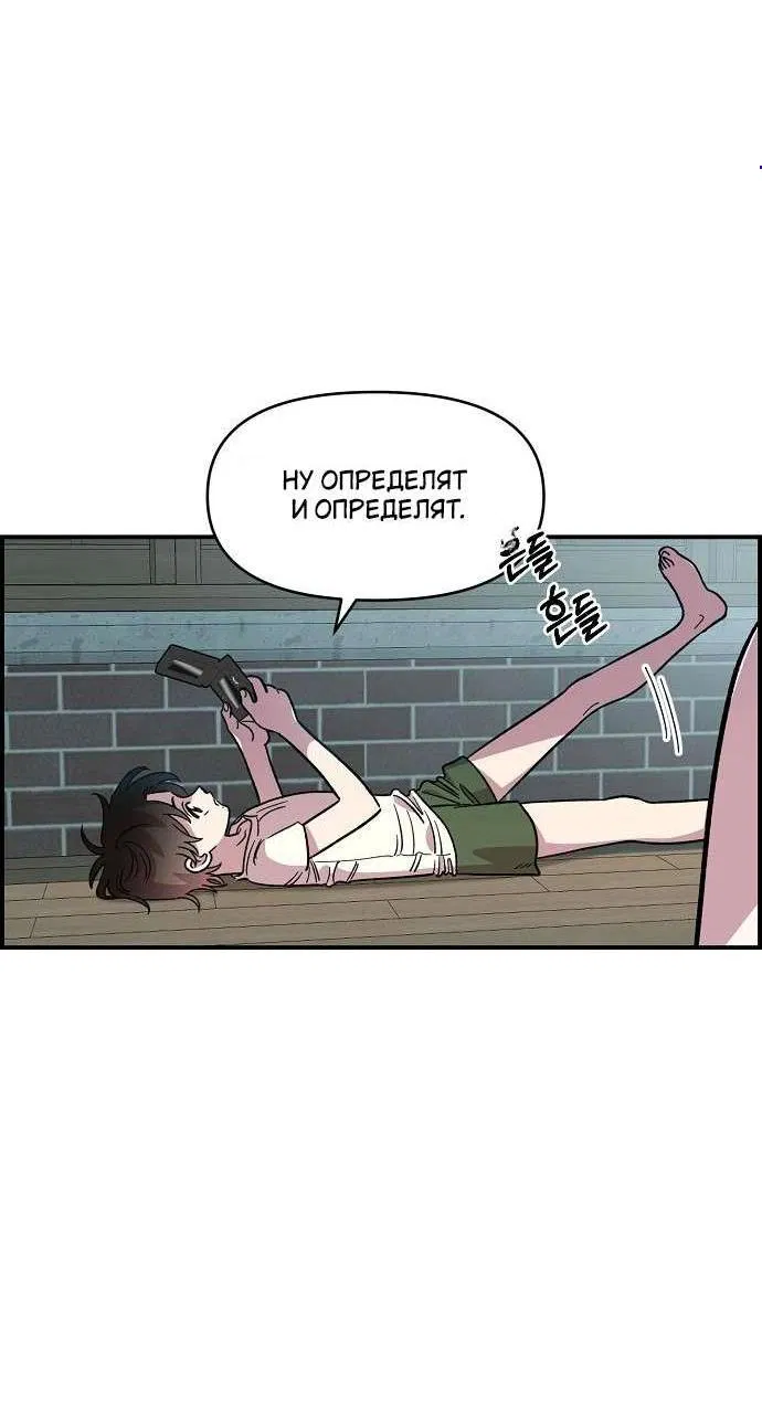 Манга Комплекс друга детства - Глава 42 Страница 7