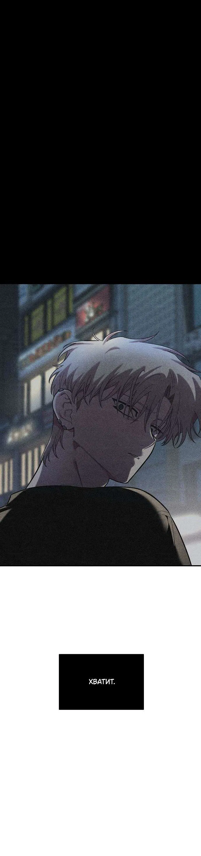 Манга Комплекс друга детства - Глава 42 Страница 43