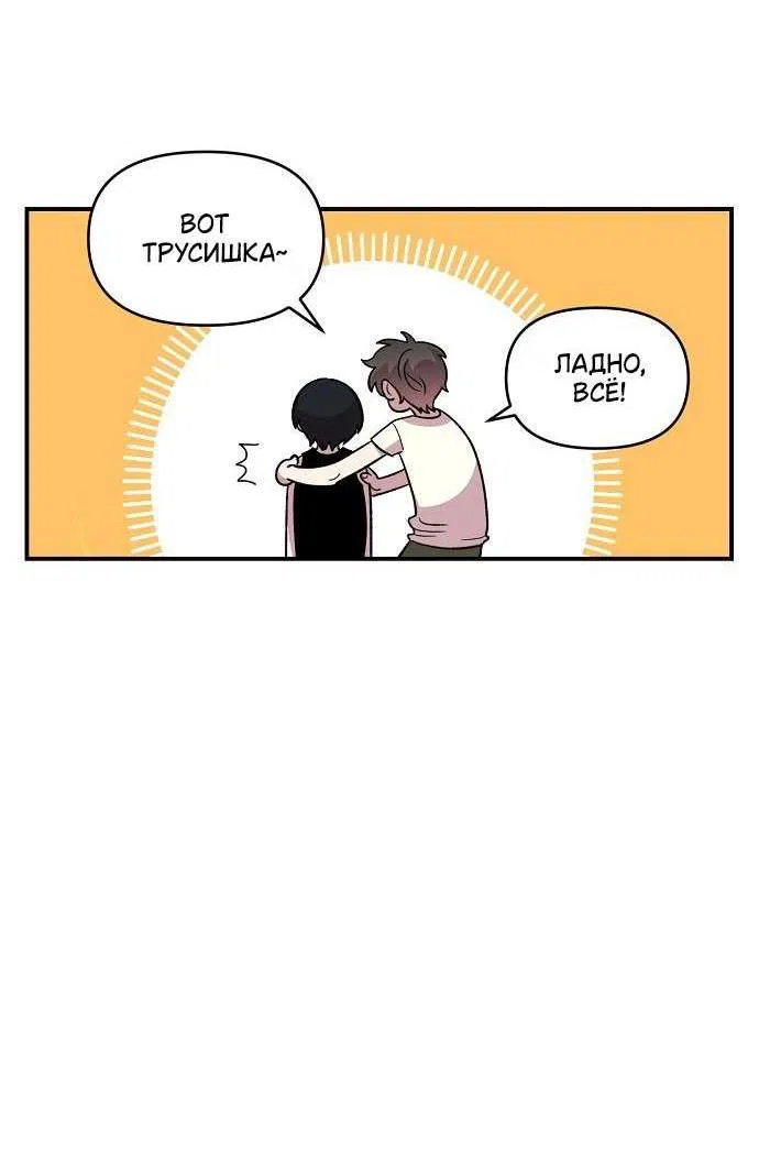 Манга Комплекс друга детства - Глава 42 Страница 11