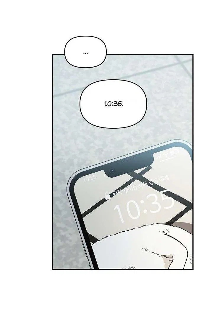 Манга Комплекс друга детства - Глава 42 Страница 57