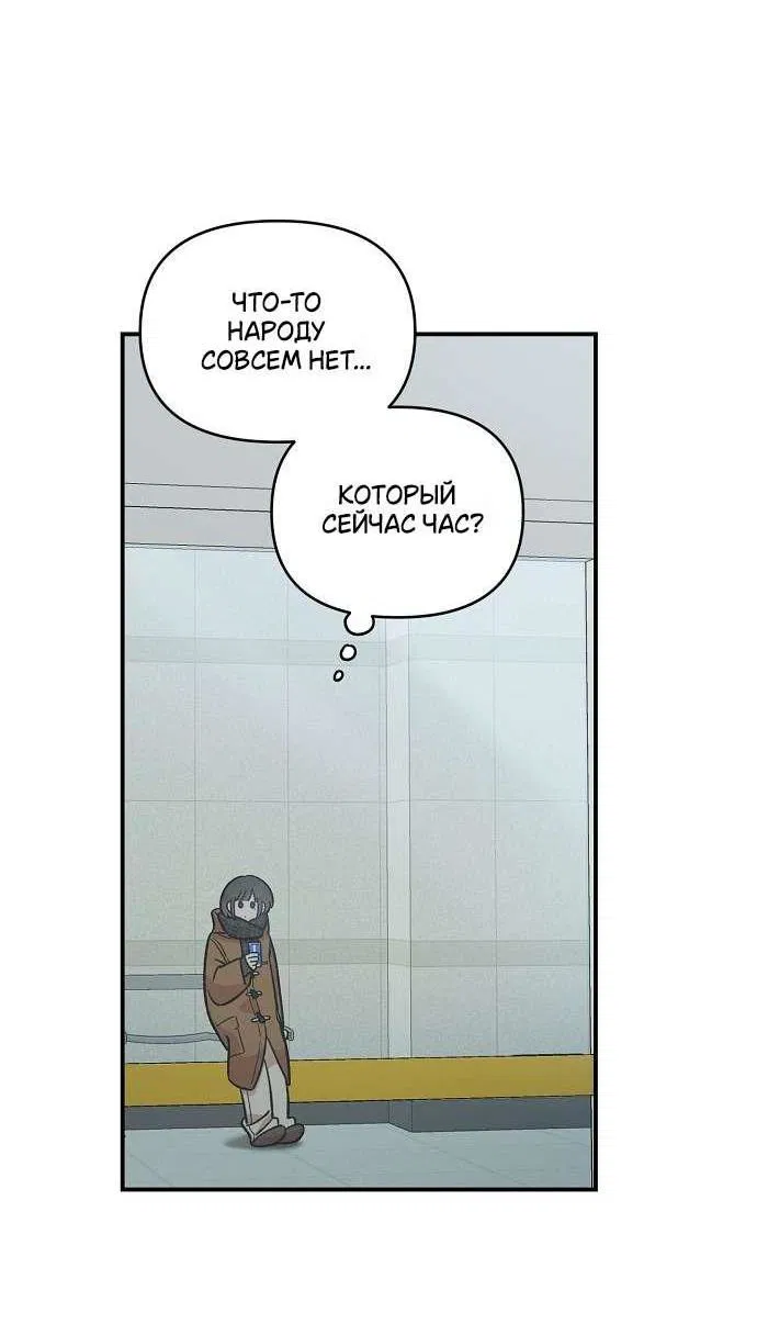Манга Комплекс друга детства - Глава 42 Страница 56