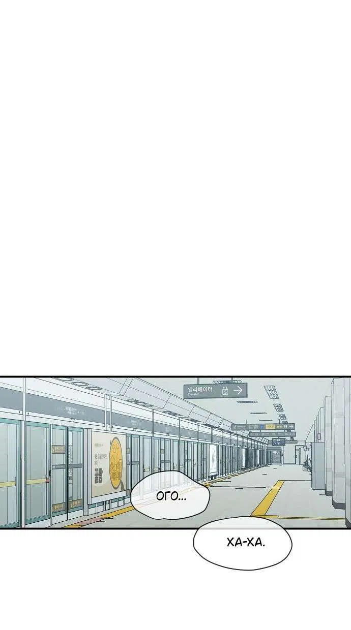 Манга Комплекс друга детства - Глава 42 Страница 62