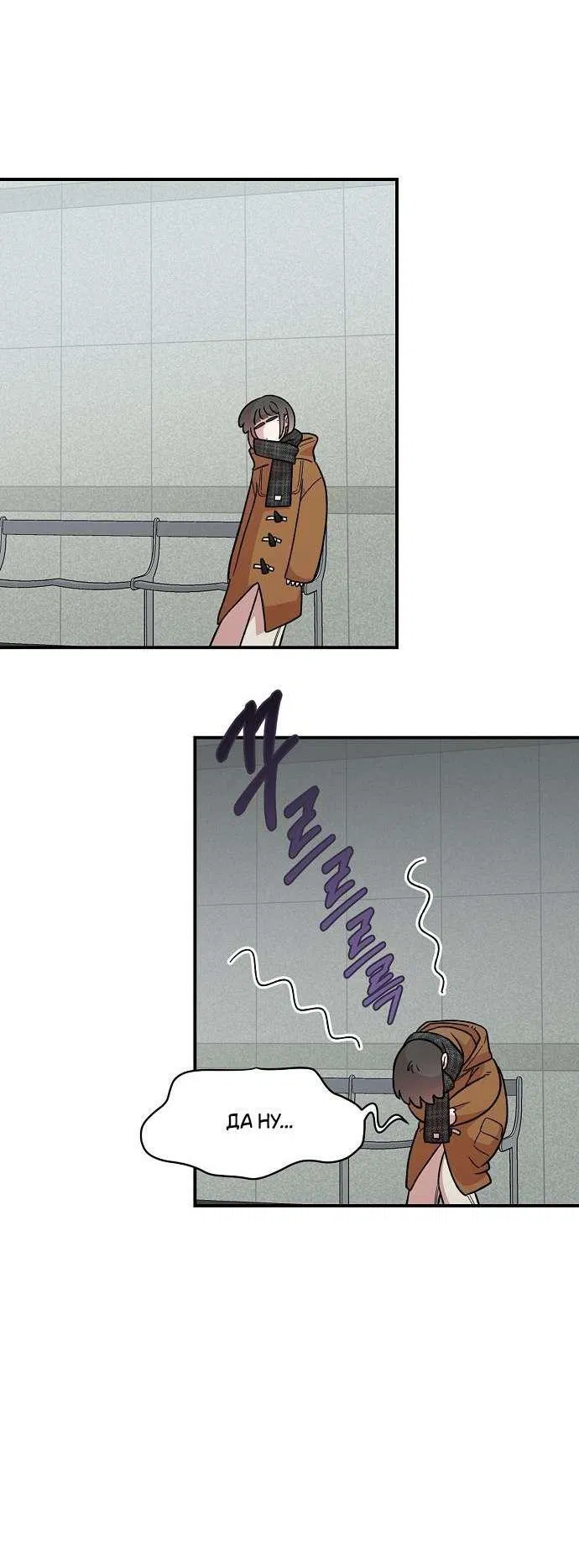 Манга Комплекс друга детства - Глава 42 Страница 64