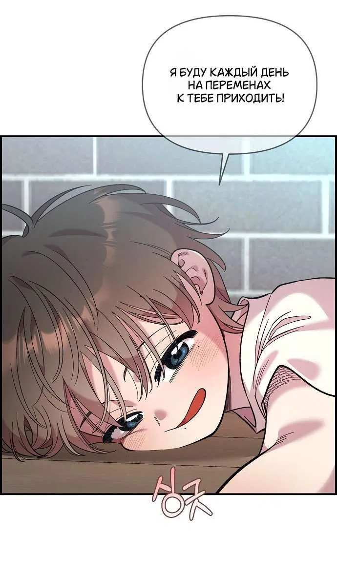 Манга Комплекс друга детства - Глава 42 Страница 13
