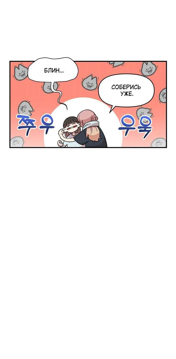 Манга Комплекс друга детства - Глава 42 Страница 28