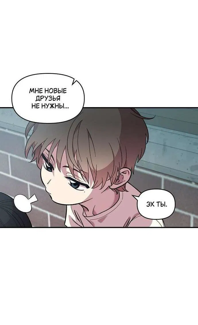 Манга Комплекс друга детства - Глава 42 Страница 10