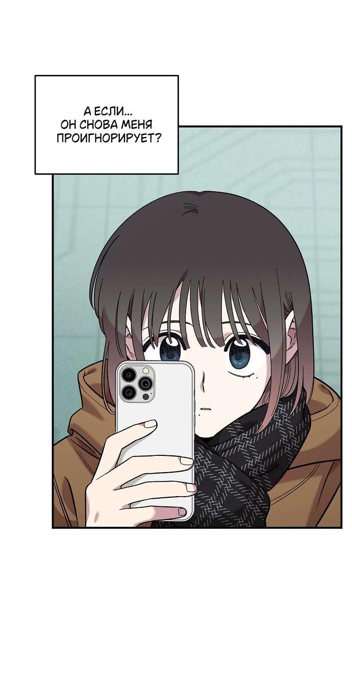 Манга Комплекс друга детства - Глава 42 Страница 46