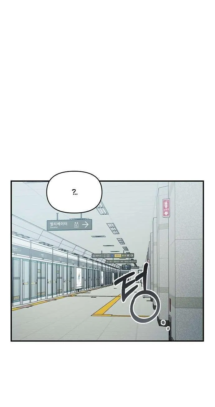 Манга Комплекс друга детства - Глава 42 Страница 55