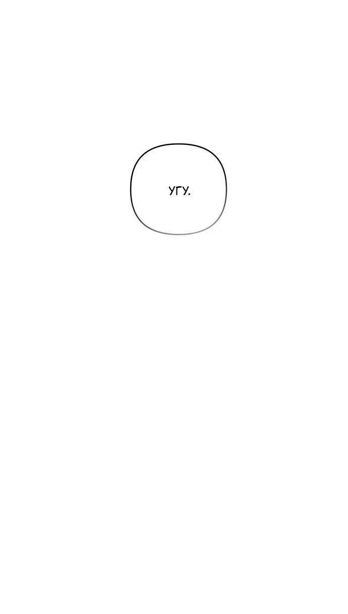 Манга Комплекс друга детства - Глава 42 Страница 16