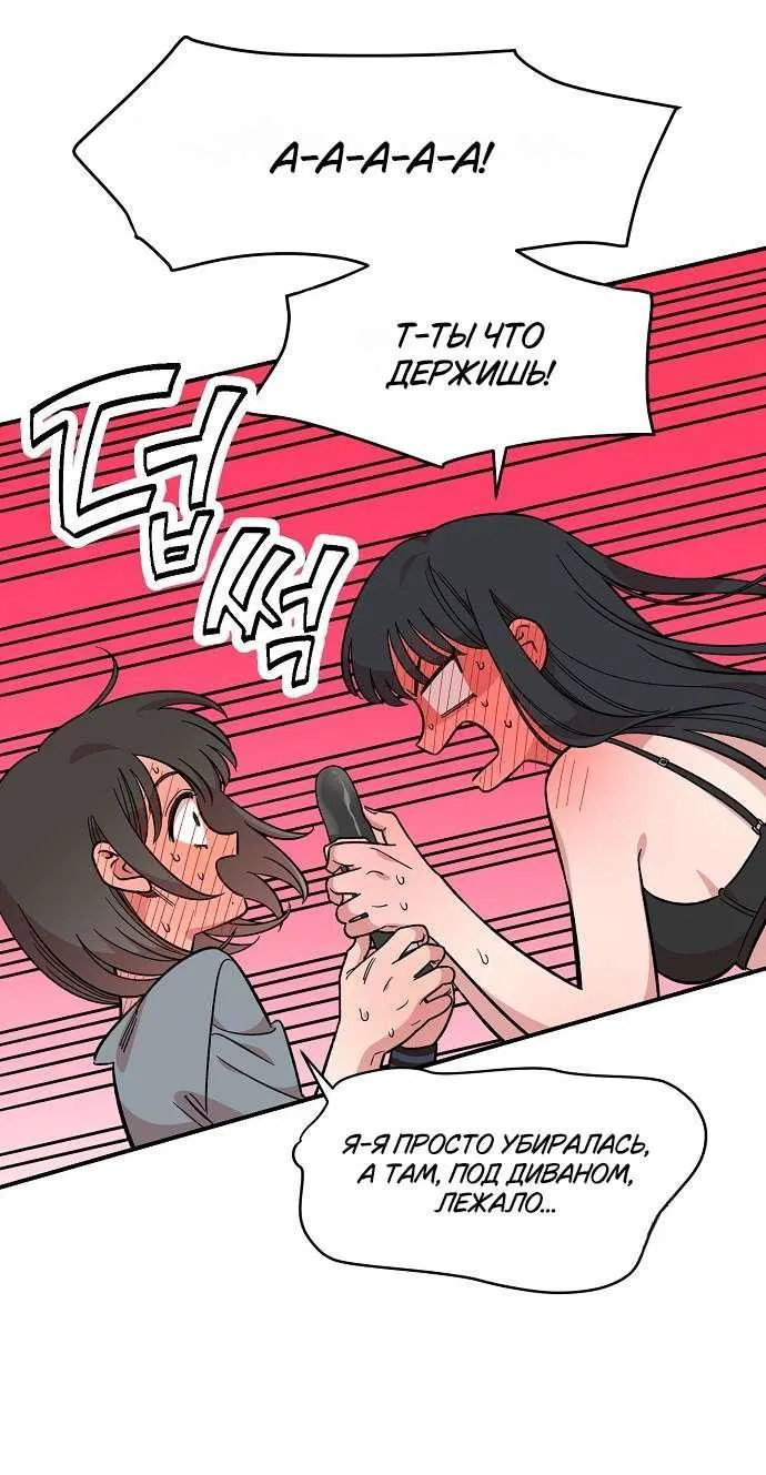 Манга Комплекс друга детства - Глава 42 Страница 100