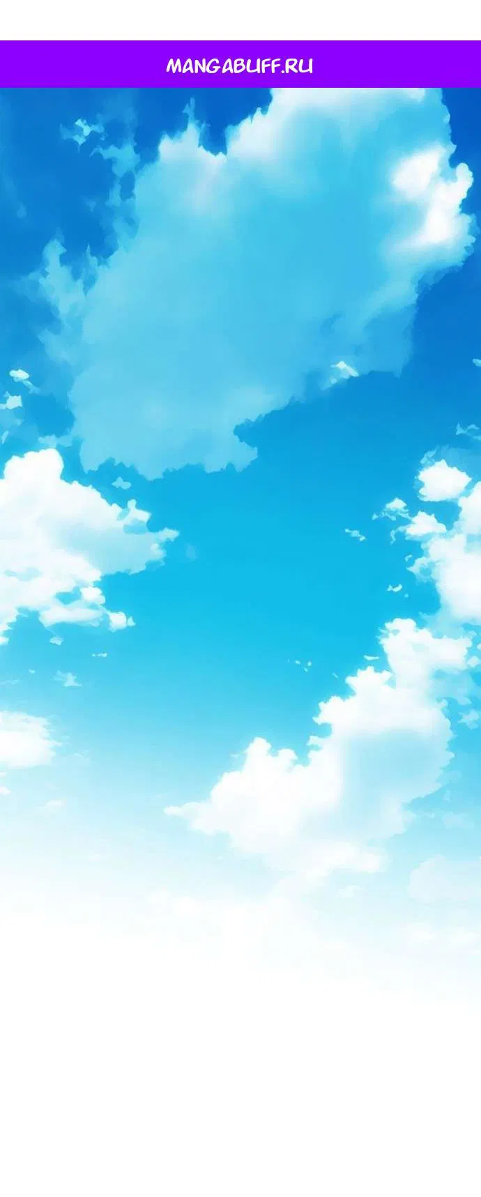 Манга Комплекс друга детства - Глава 42 Страница 1