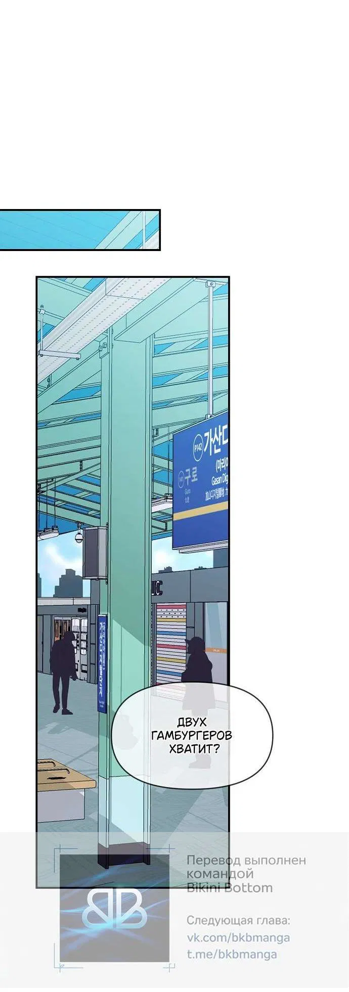 Манга Комплекс друга детства - Глава 42 Страница 29