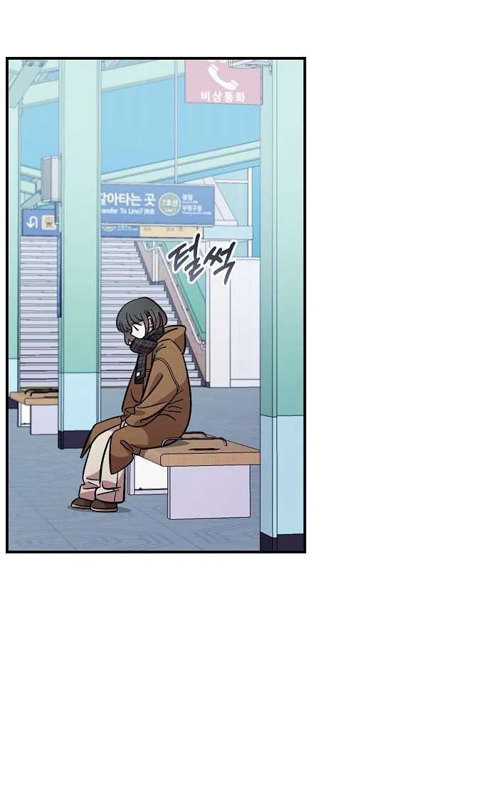 Манга Комплекс друга детства - Глава 42 Страница 37