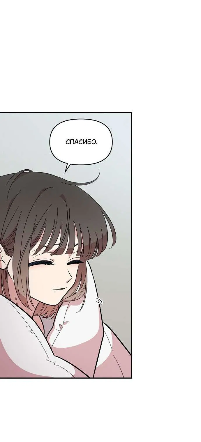 Манга Комплекс друга детства - Глава 42 Страница 25