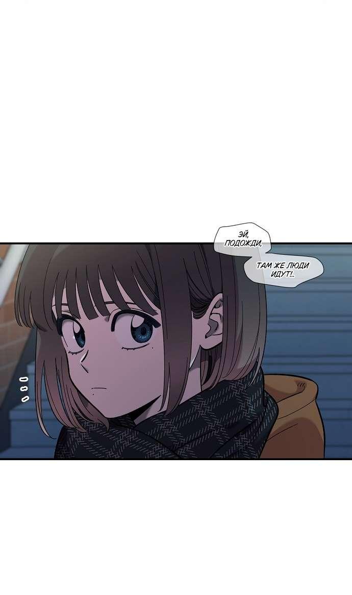 Манга Комплекс друга детства - Глава 42 Страница 77