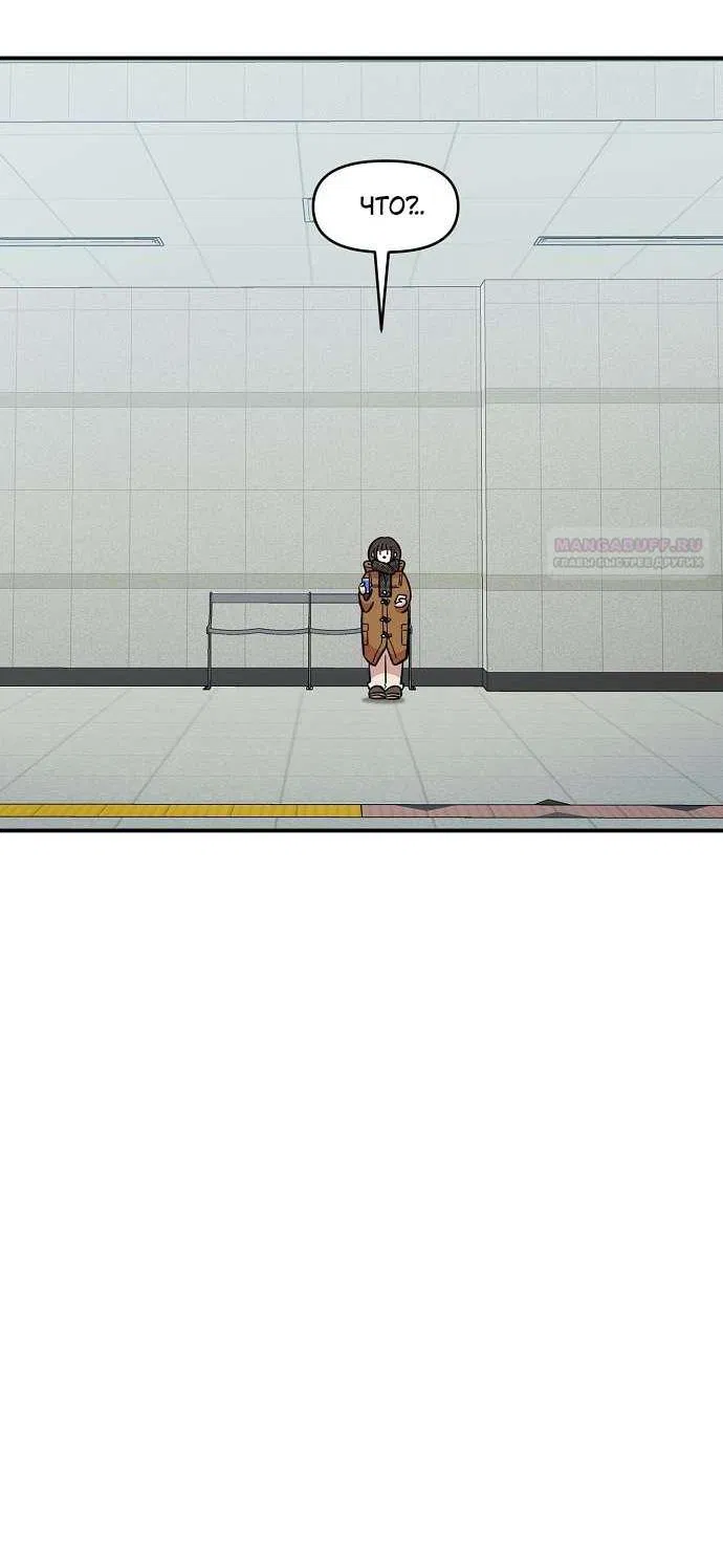 Манга Комплекс друга детства - Глава 42 Страница 60