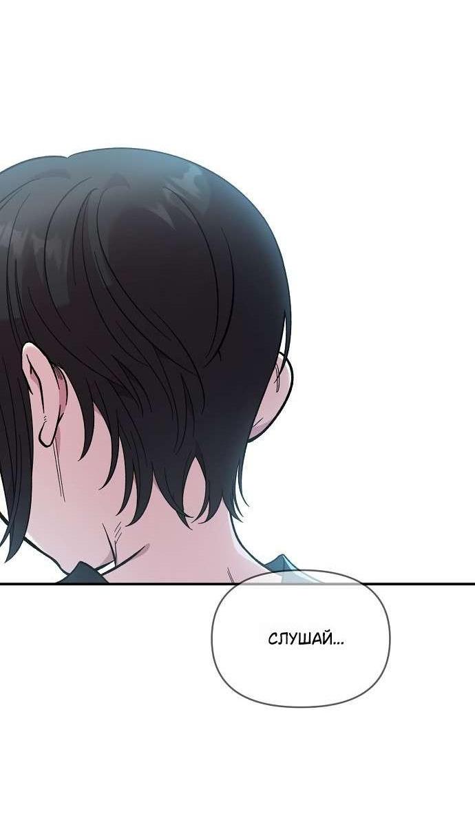 Манга Комплекс друга детства - Глава 42 Страница 3