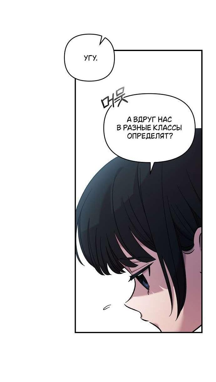 Манга Комплекс друга детства - Глава 42 Страница 6