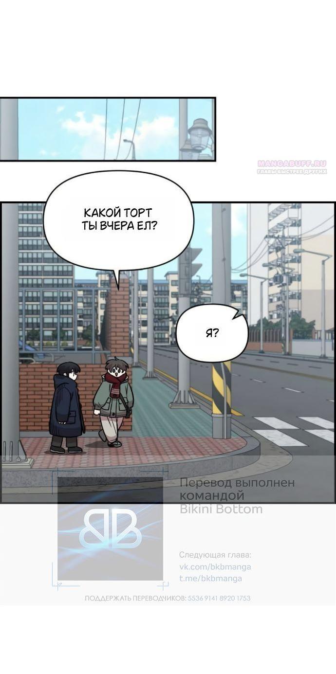 Манга Комплекс друга детства - Глава 49 Страница 11