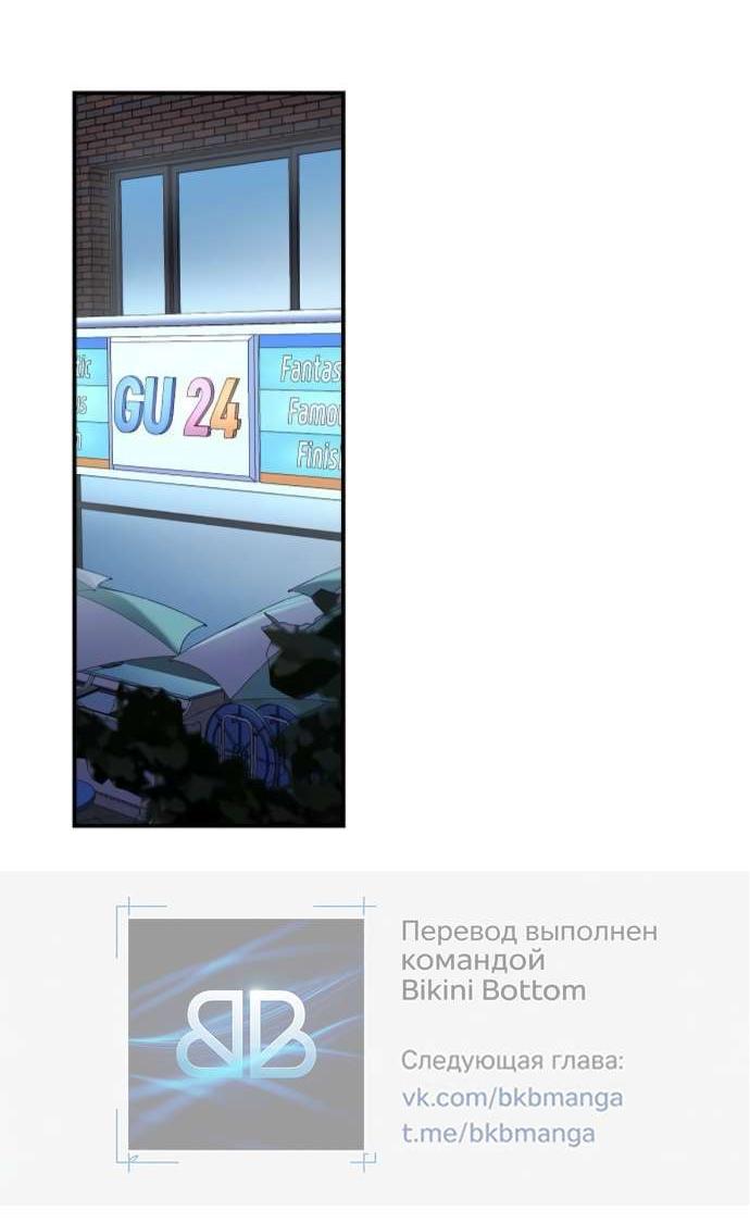 Манга Комплекс друга детства - Глава 48 Страница 57