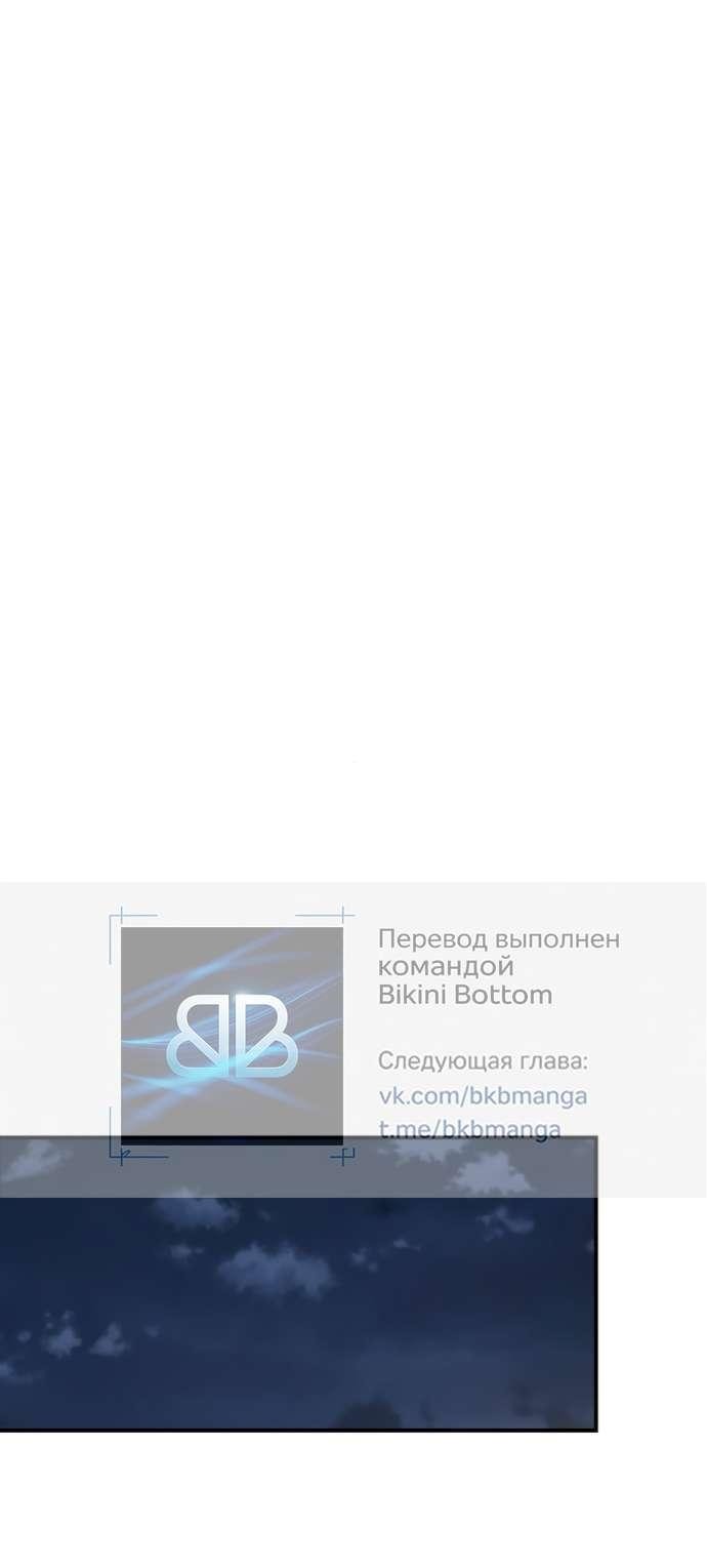 Манга Комплекс друга детства - Глава 48 Страница 30