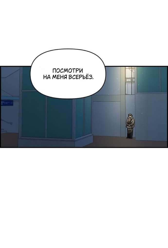 Манга Комплекс друга детства - Глава 48 Страница 25