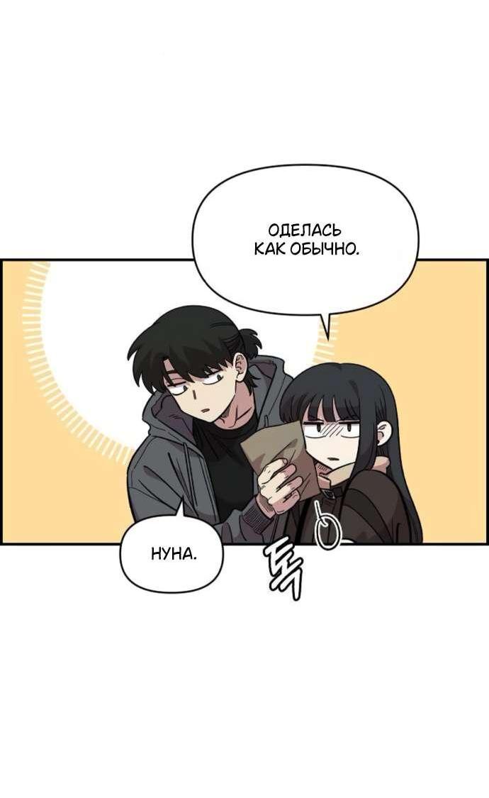 Манга Комплекс друга детства - Глава 47 Страница 14