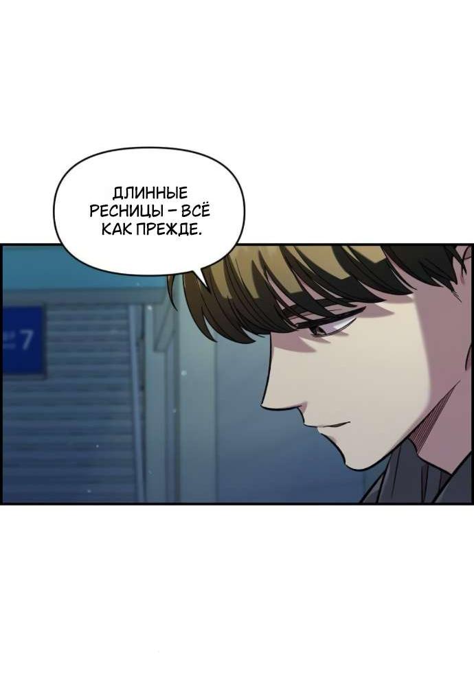 Манга Комплекс друга детства - Глава 47 Страница 68