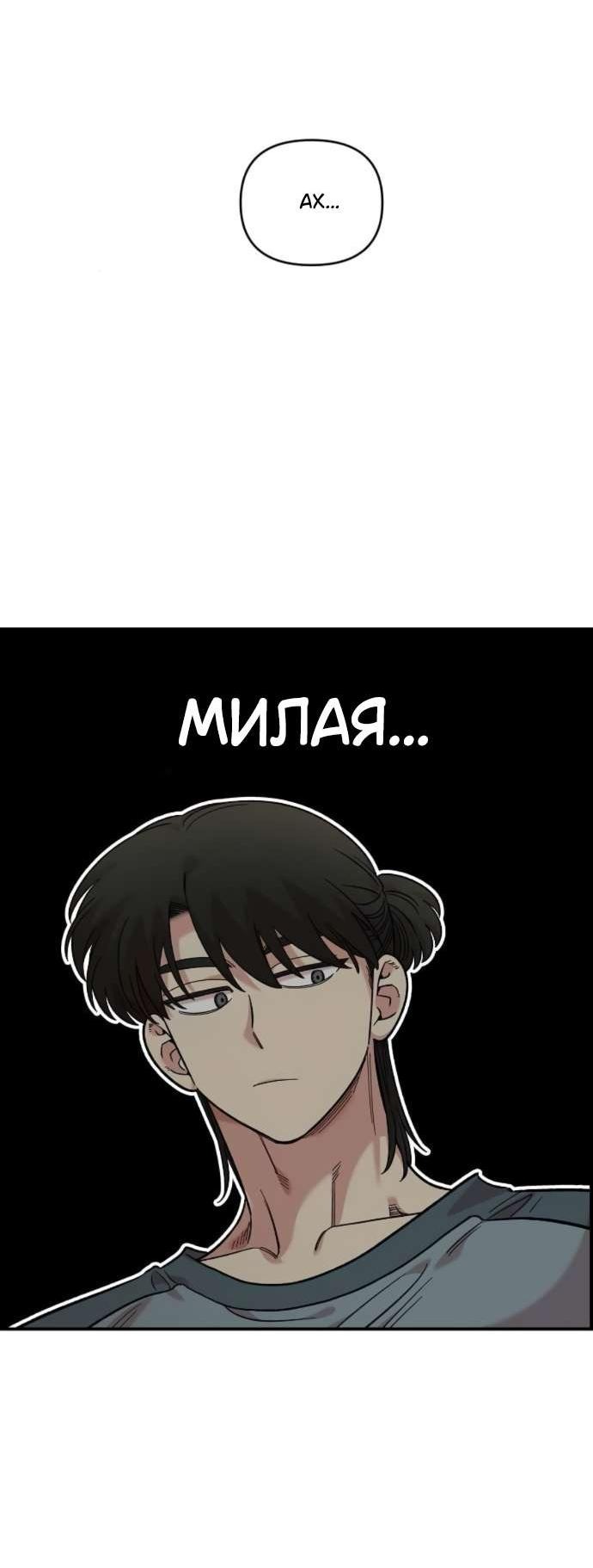 Манга Комплекс друга детства - Глава 47 Страница 39