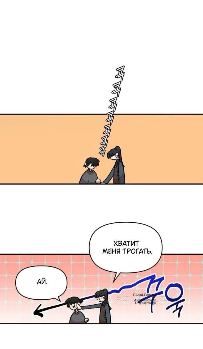 Манга Комплекс друга детства - Глава 46 Страница 41