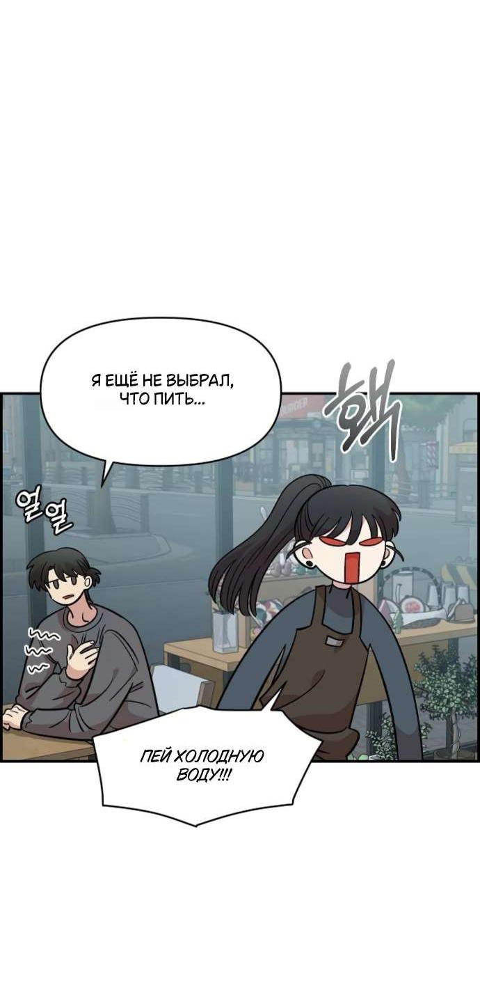 Манга Комплекс друга детства - Глава 46 Страница 46
