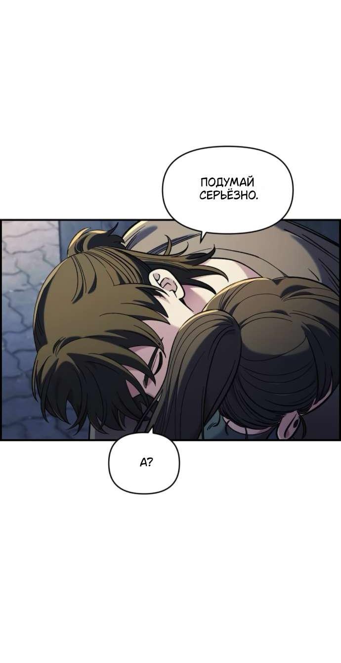Манга Комплекс друга детства - Глава 46 Страница 61