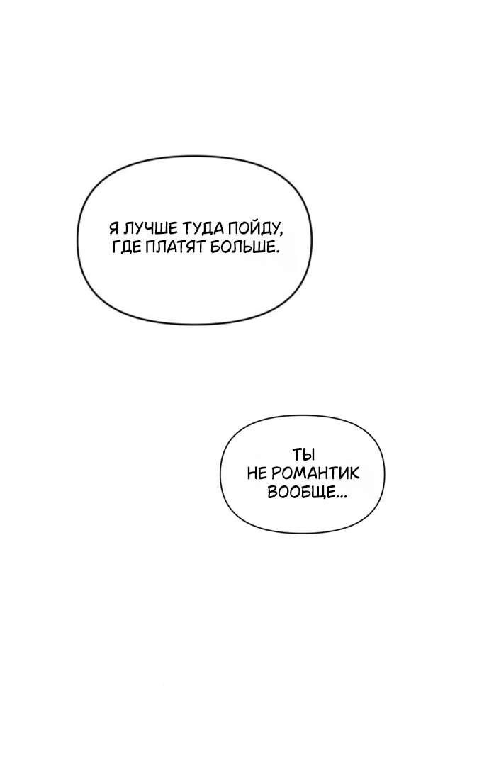 Манга Комплекс друга детства - Глава 46 Страница 33