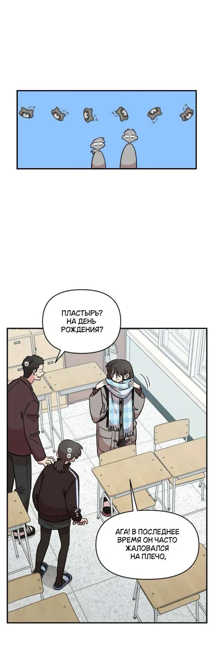 Манга Комплекс друга детства - Глава 51 Страница 13